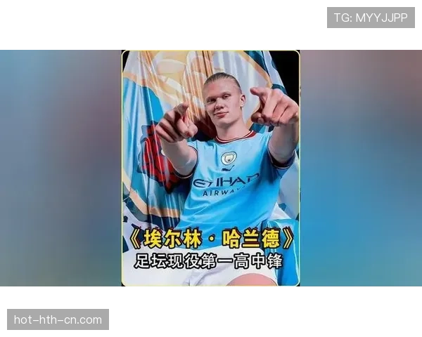 伊萨克与哈兰德：技术流中锋与终结机器的效率边界